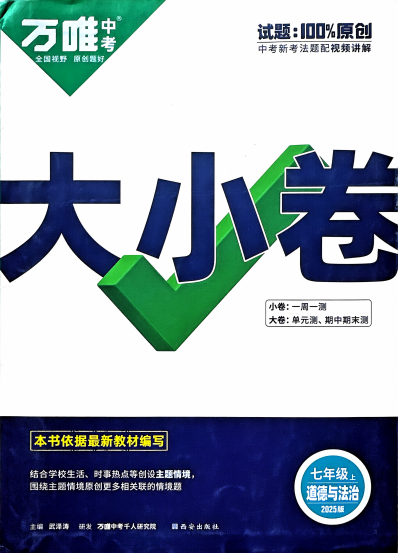 万维大小卷-问道轩